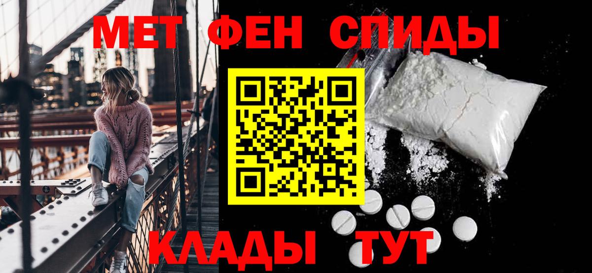 Amphetamine Розовый  Amphetamine  Иваново  Вход с VPN 