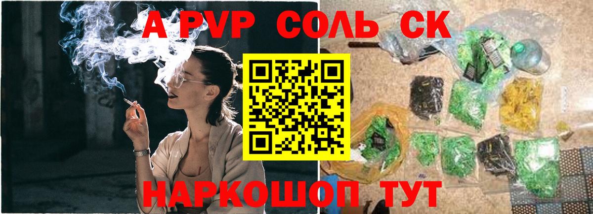 Alpha-PVP СК КРИС  Вход с VPN  Альфа ПВП крисы CK  закладка  А ПВП мука  Иваново 