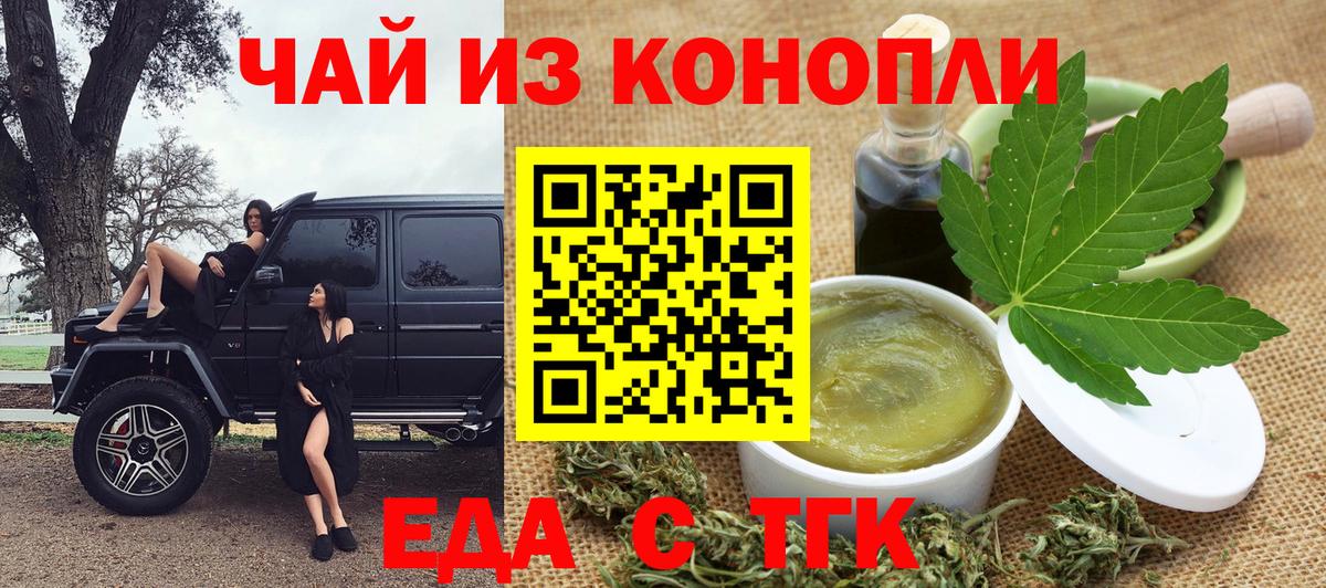 Canna-Cookies конопля  Вход с VPN  Иваново 