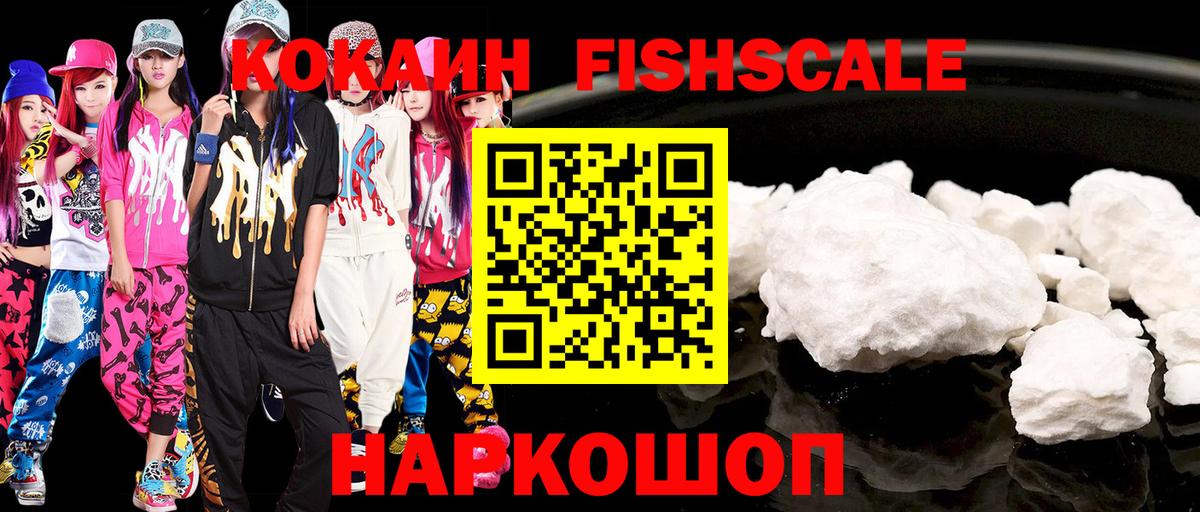 COCAIN 97% Иваново