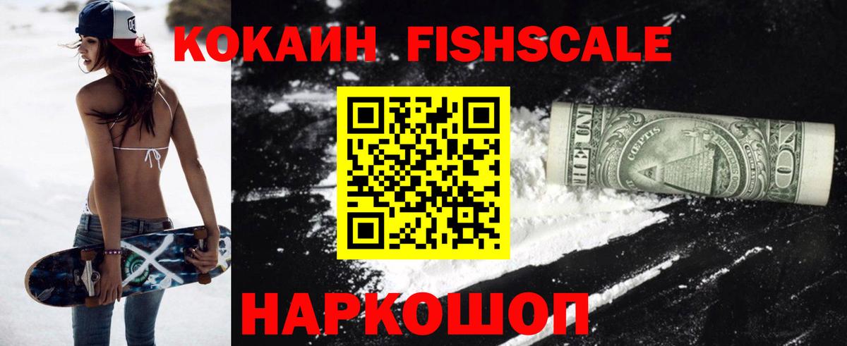 Иваново  Кокаин 99%  КОКАИН  Вход с VPN 