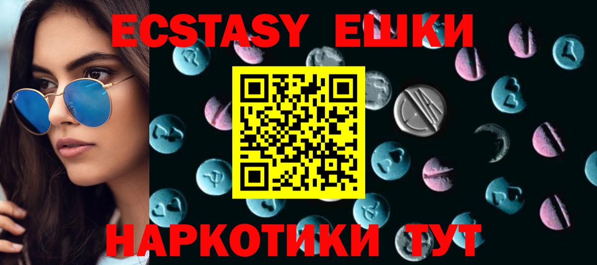Экстази Philipp Plein  Ecstasy VHQ  Вход с VPN  Иваново 