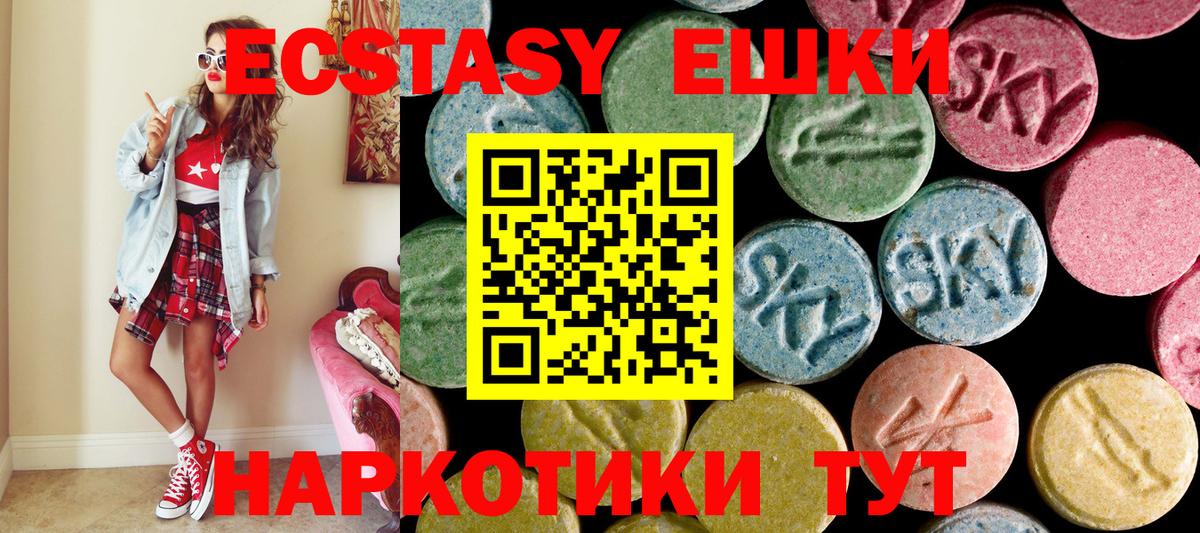 Ecstasy круглые Иваново