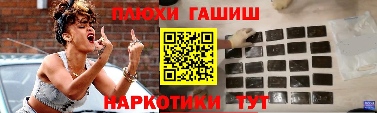 ГАШ Cannabis Иваново