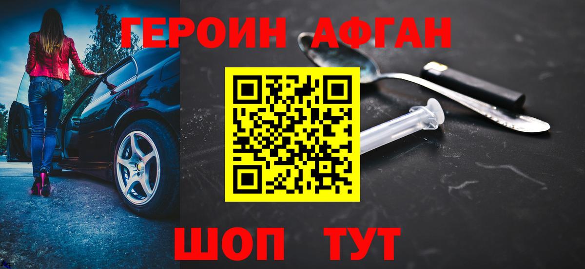 ГЕРОИН  Вход с VPN  Иваново  ГЕРОИН хмурый 