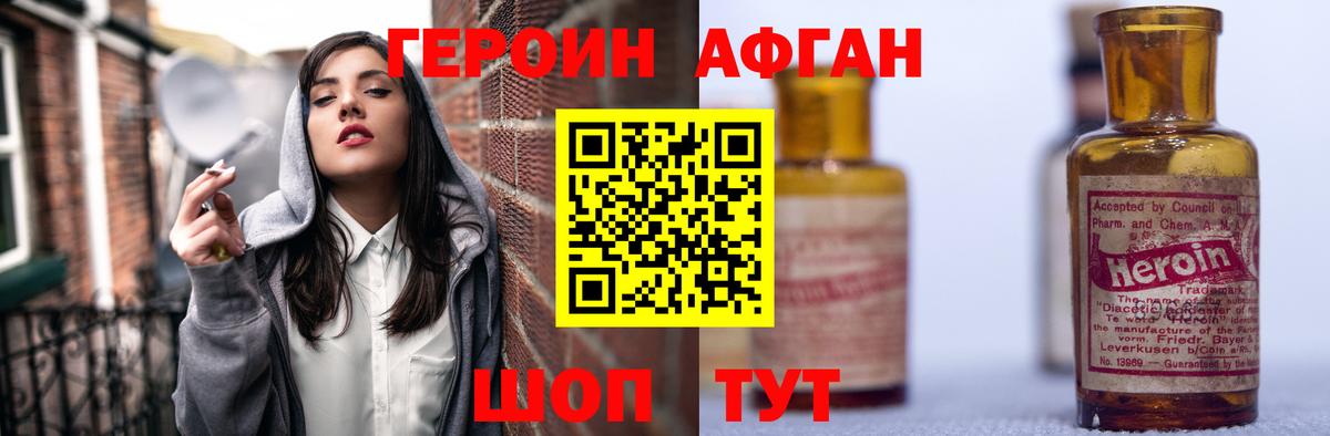Героин гречка Иваново