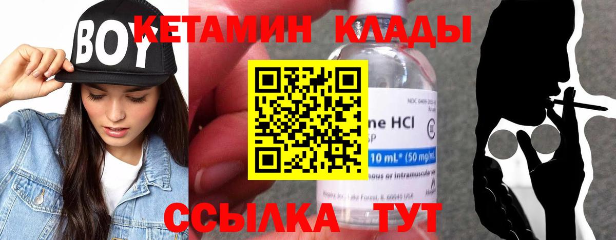 Кетамин ketamine  КЕТАМИН VHQ  Вход с VPN  Иваново 