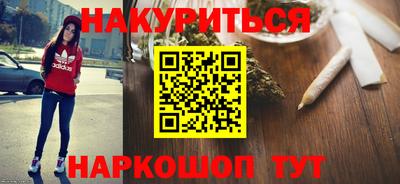 гашишное масло Шелехов