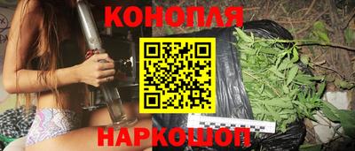гашишное масло Шелехов