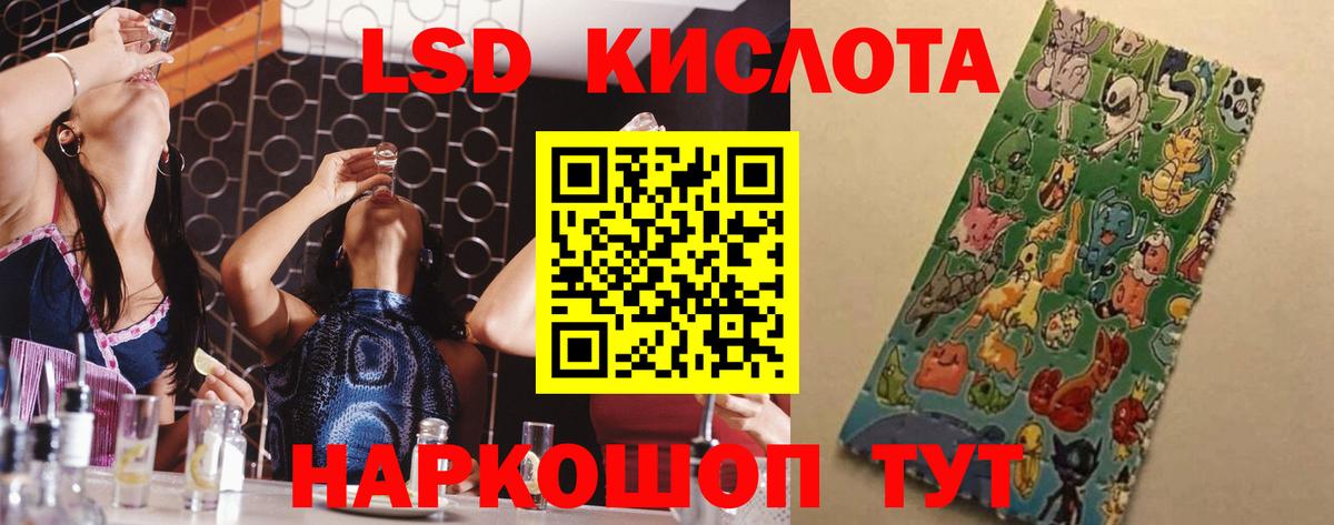 ЛСД экстази кислота  Вход с VPN  Иваново  LSD-25 экстази  Лсд 25 экстази ecstasy 