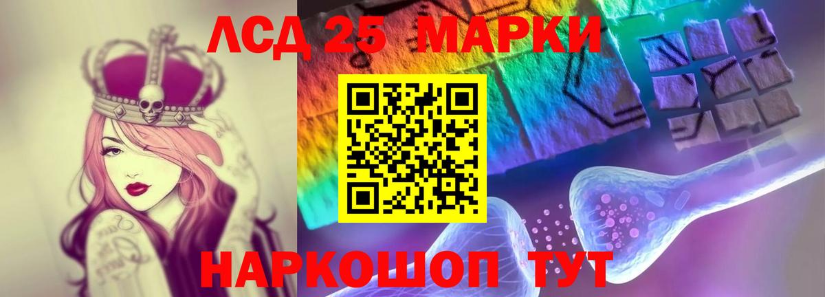 ЛСД экстази кислота Иваново