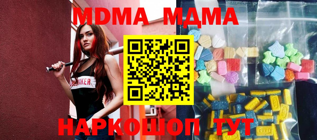 MDMA Molly  MDMA crystal  Иваново  Вход с VPN 