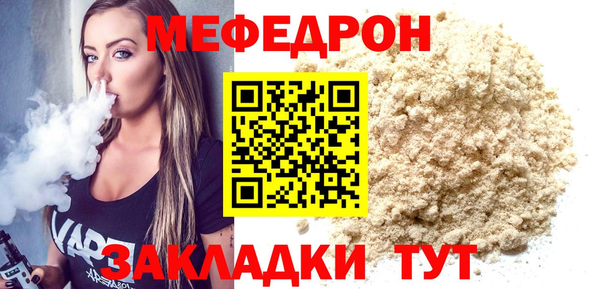 МЕФ мука Иваново
