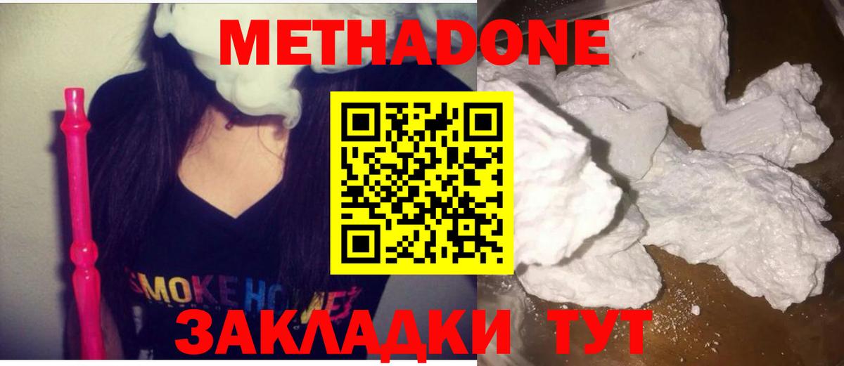 МЕТАДОН VHQ Иваново