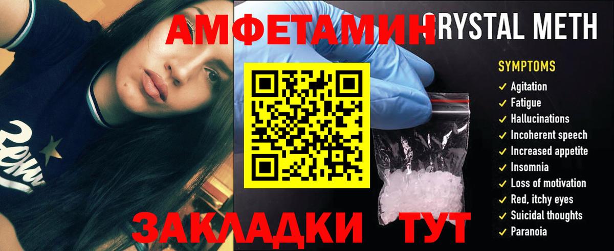 МЕТАМФЕТАМИН Methamphetamine Иваново