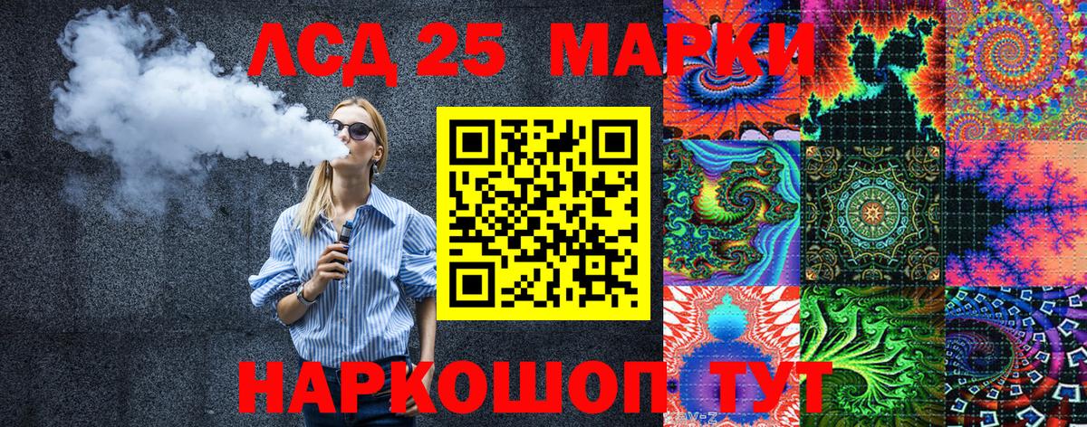 Наркотические марки 1500мкг  Наркотические марки  Вход с VPN  Иваново  Наркотические марки 1500мкг 