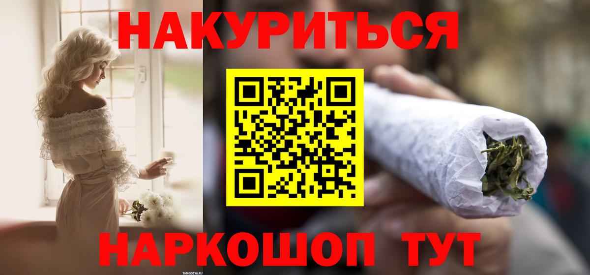 МАРИХУАНА конопля  Вход с VPN  Иваново  Бошки Шишки планчик  Марихуана Amnesia 
